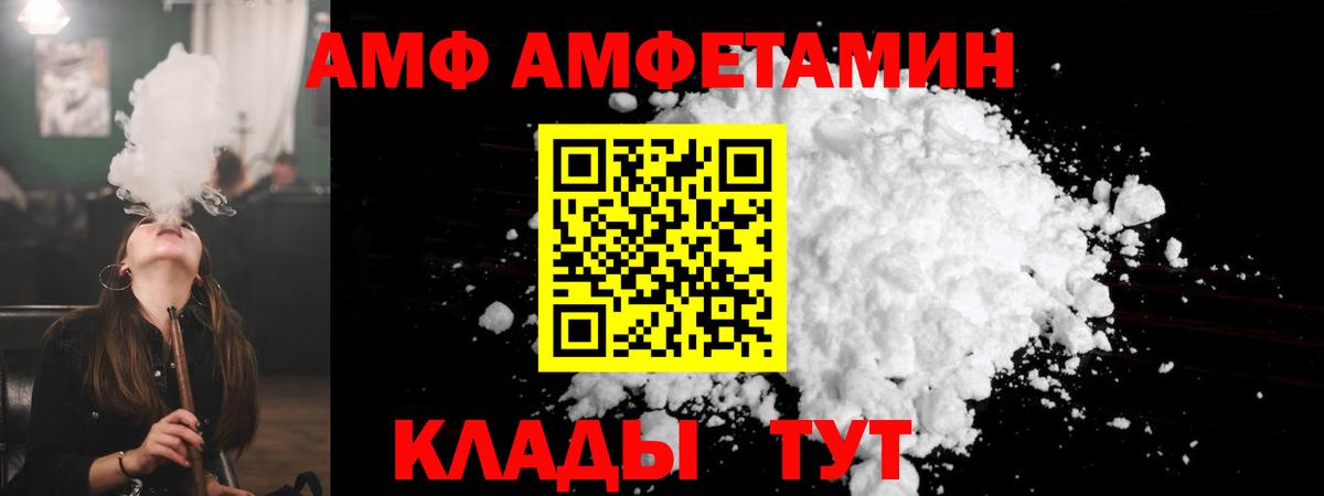АМФЕТАМИН 98% Избербаш