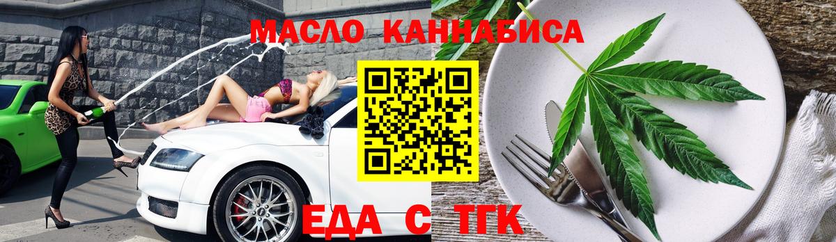 Избербаш  Печенье с ТГК марихуана  Вход с VPN 