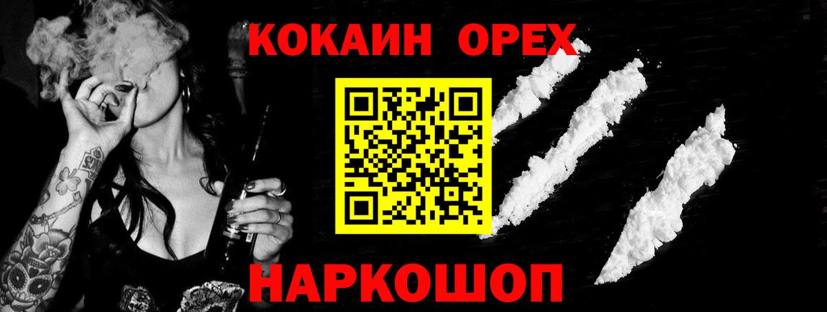 COCAIN 97%  Cocaine 99%  Вход с VPN  Избербаш 