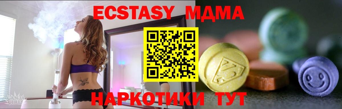 Ecstasy Cube  Вход с VPN  ЭКСТАЗИ  Избербаш  Ecstasy VHQ 