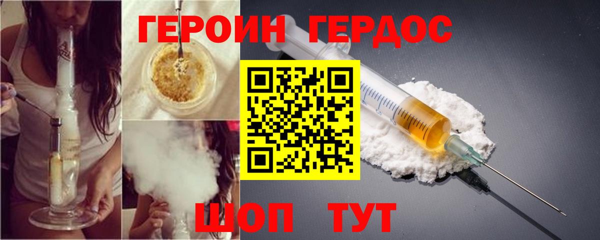 Избербаш  ГЕРОИН Heroin  ГЕРОИН  Вход с VPN 