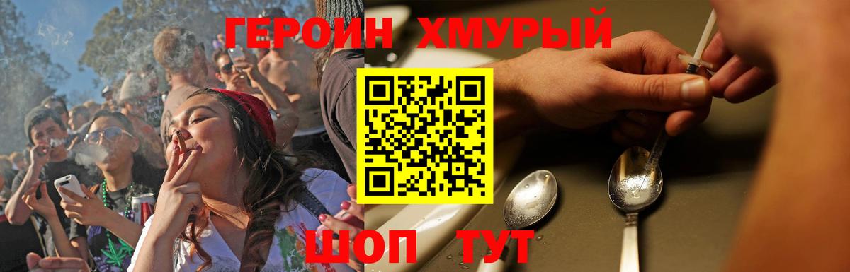 ГЕРОИН гречка Избербаш