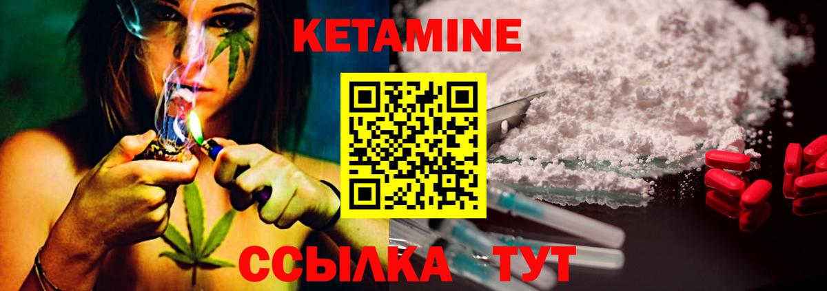 Кетамин ketamine Избербаш