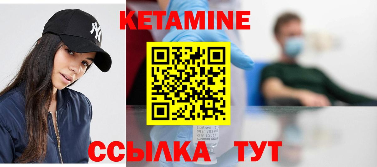 Кетамин ketamine  Вход с VPN  Кетамин VHQ  Избербаш 