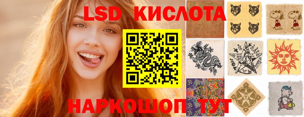 ЛСД экстази кислота Избербаш