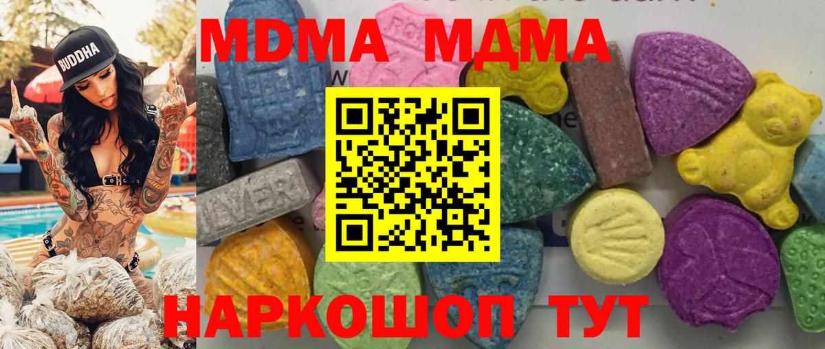 Избербаш  MDMA кристаллы  МДМА  MDMA молли  Вход с VPN 