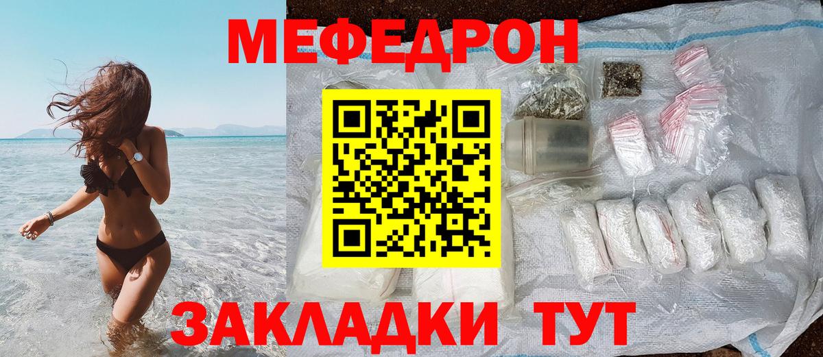 Меф 4 MMC  Мефедрон mephedrone  МЕФ  Вход с VPN  Избербаш 