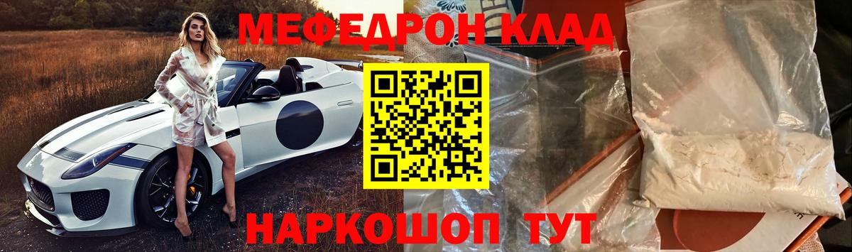Мефедрон  Избербаш