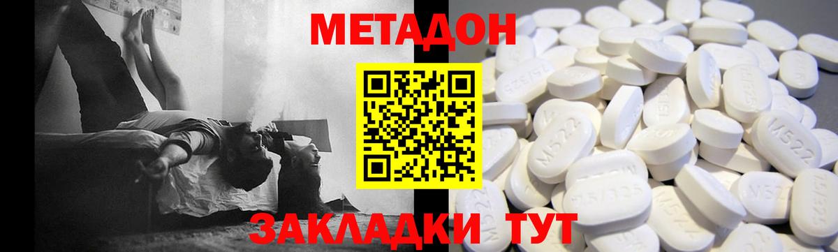 Избербаш  Метадон VHQ  Вход с VPN  Метадон methadone 