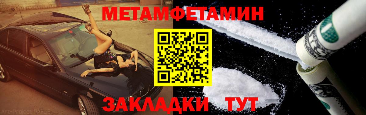 Первитин кристалл Избербаш