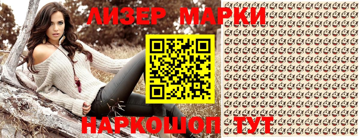 Марки 25I-NBOMe 1,5мг  Вход с VPN  Избербаш 